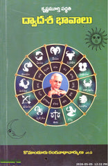 Krishnamurthy Paddathi Dwadasa Bhavalu