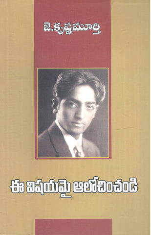 Ee Vishayamai Alochinchandi