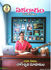 Ekaraagam-Dasha Cini Geethalu