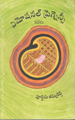 Emotional Pregnancy