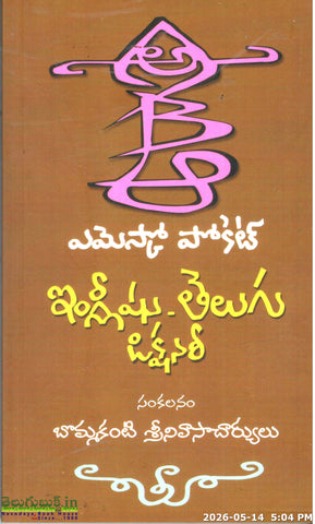 English Telugu Dictionary-Emesco Pocket