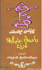 English Telugu Dictionary-Emesco Pocket