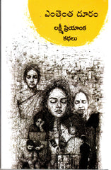 Yenthentha Dooram