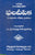 Faladeepika(Sampradaya Jyothisha Grandhamu)