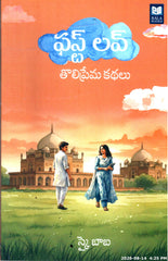 First Love-Tholiprema Kathalu