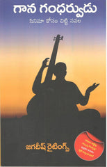 Gaana Gandharvudu-Cinema Kosam Chitti Navala