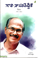 Gaali Nasarareddy ki Lekhalu 1982-2012