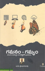 Gamanam Gamyam
