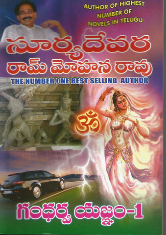 Gandharva Yagnam-Sets