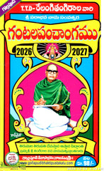Gantala Panchangamu 2026-2027