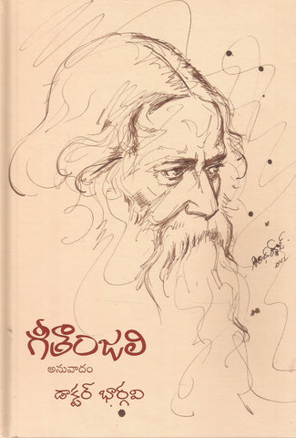 Gitanjali