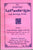 Geethagovindakavyamu