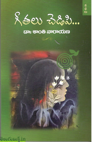 Geethalu Chedipi