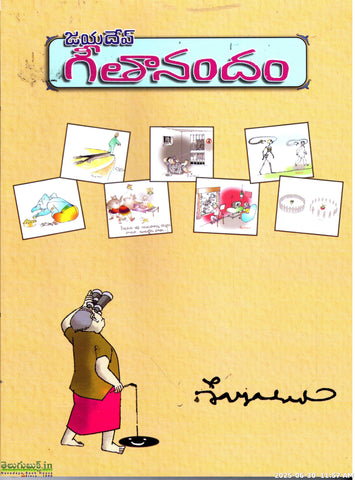 Jayadev Geethanandam