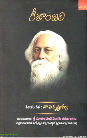 Gitanjali-P.Krishnaiah