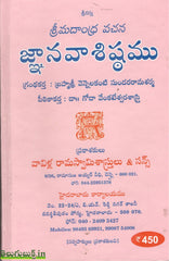 Srimadandhra Vachana Gnanavasistamu