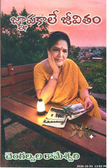 Gnapakaale Jeevitham