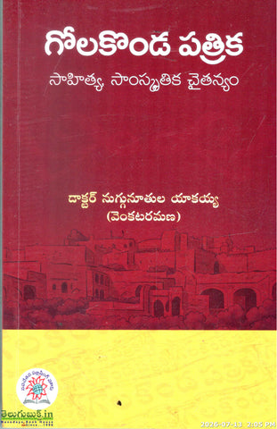 Golconda Patrika-Sahitya,Samskruthika Chaitanyam