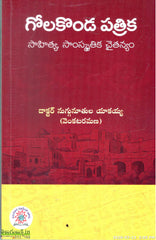 Golconda Patrika-Sahitya,Samskruthika Chaitanyam