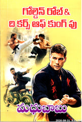 Golden Robo & The Curse of Kungfu