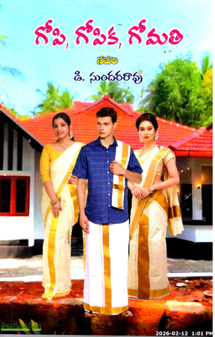 Gopi,Gopika,Gomathi
