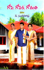 Gopi,Gopika,Gomathi - Telugu Novels -TeluguBooks.in (Navodaya Book House)