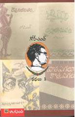 Gopichand Kathalu-1