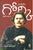 Italy Kathalu - Maxim Gorky