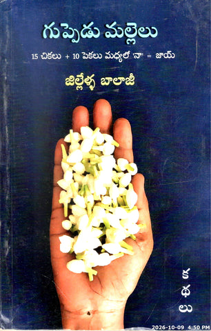 Guppedu Mallelu