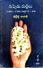 Guppedu Mallelu