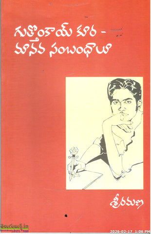 Guttonkaykoora Manava Sambandhalu