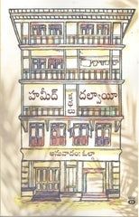 Hameed Dalwai Kathalu