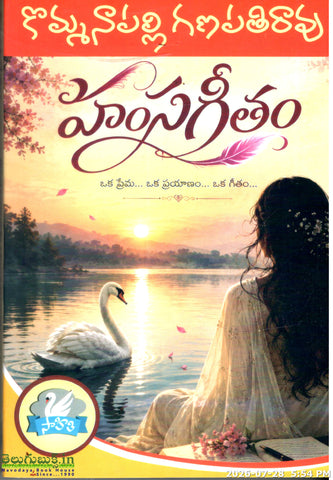 Hamsageetham