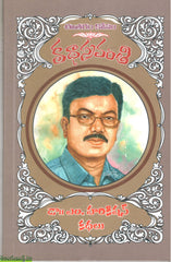 M.Harikishan Kathalu-Katha Sravanthi