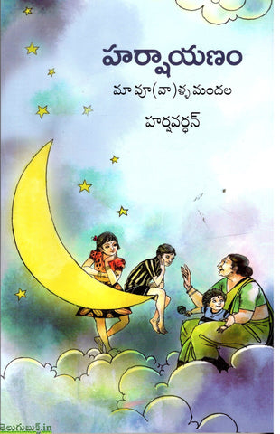 Harshayanam-Ma Vulla Mandala