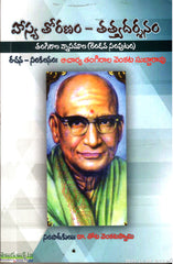 Hasya Thoranam Tatvadarshanam-Thangirala Vyasamala(Rendava Samputam)