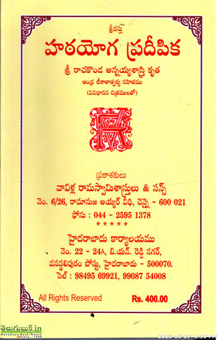 HAtayoga Pradeepika