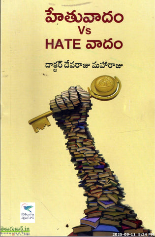Hethuvaadam Vs Hate Vaadam