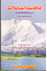 Hindumatham-Sanathanadharmam