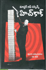 Master of Suspense Hitchcock