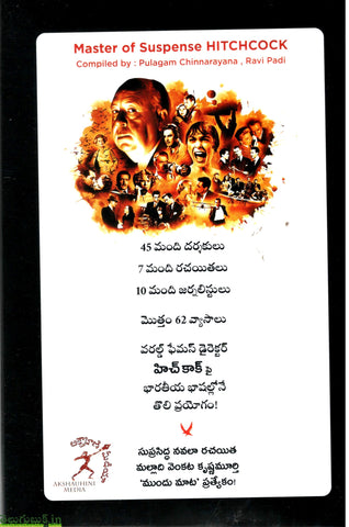 Telugu Movies Master Telugu Hd Master Of Suspense Hitchcock