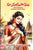 Hrudayaganam Nede Vidudala