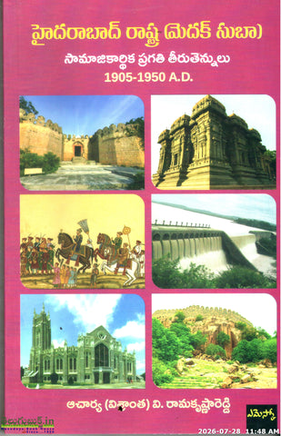 Hyderabad Rastra(Medak Subaa)-Samajikarthika Pragathi Theetennulu-1905-1950