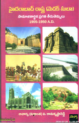 Hyderabad Rastra(Medak Subaa)-Samajikarthika Pragathi Theetennulu-1905-1950