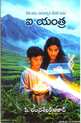 I Yantra