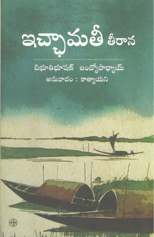 Icchamathi Theerana