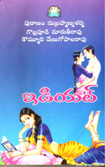 Idiot-Kathalu