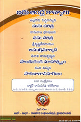 Aidu Andhra Kavyalu-Manu Charitra,Vasu Charitra,Amuktamalyada,Panduranga Mahatyam,Paarijathapaharanam