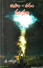 Iham Param Manam