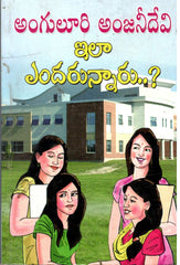 Ila Endarunnaru